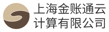 上海金账通云计算有限公司